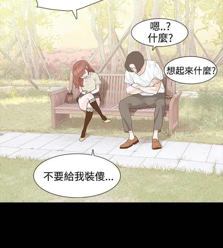 选择漫画,第6章：璇雅4图