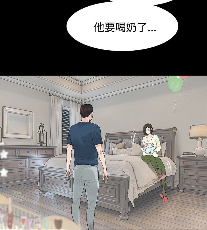 选择漫画,第47章：坦白3图