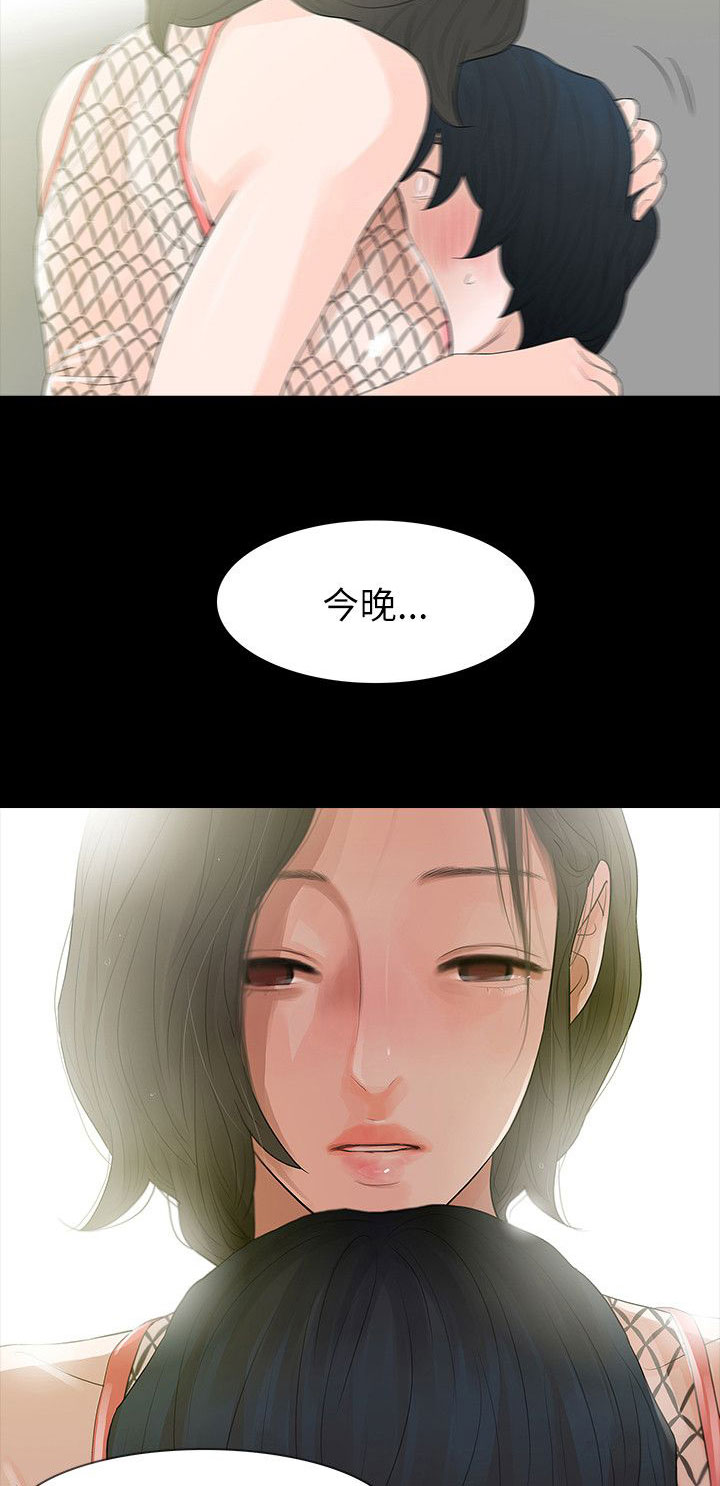 选择漫画,第70章：最幸福的一晚3图