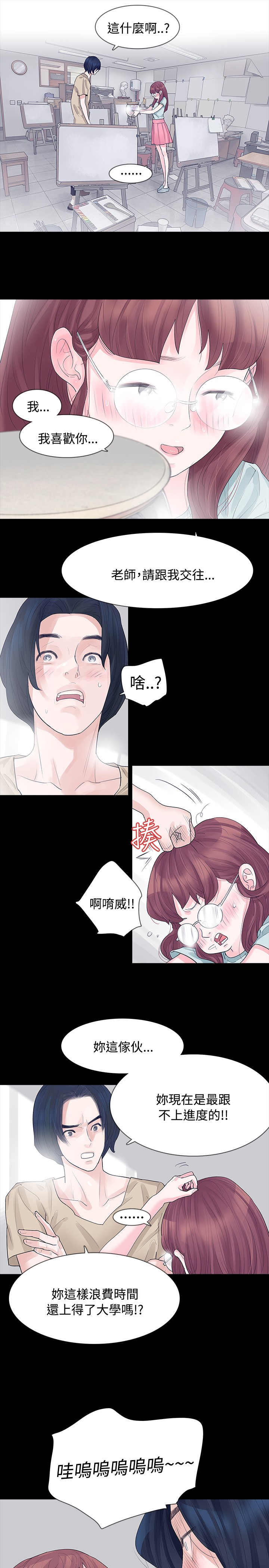 选择漫画,第6章：璇雅4图