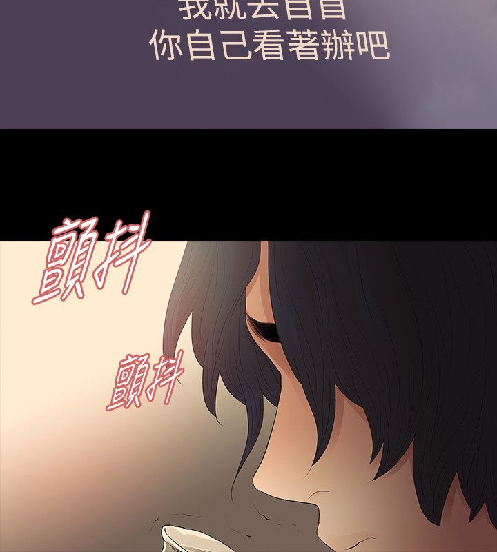 选择漫画,第68章：不安4图