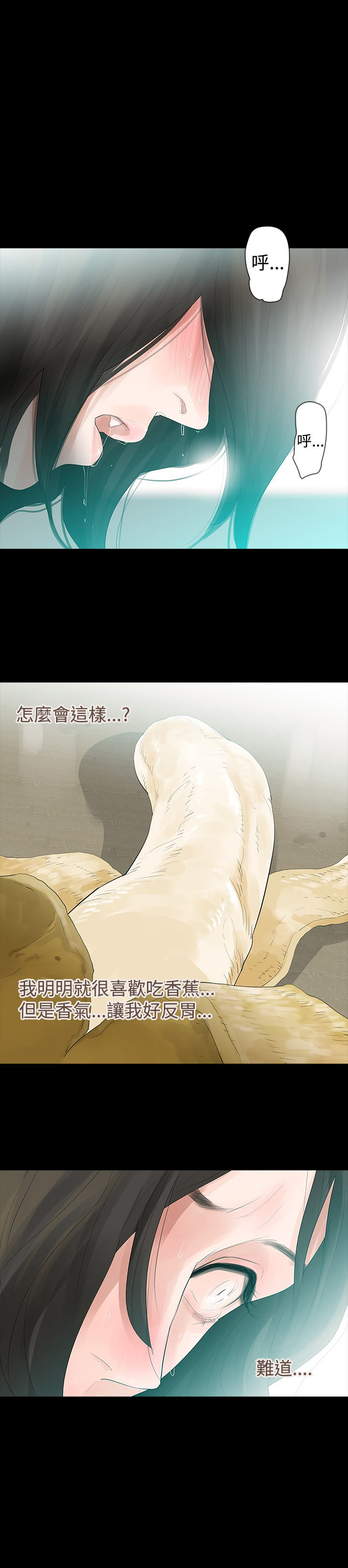 选择漫画,第15章：怀孕2图