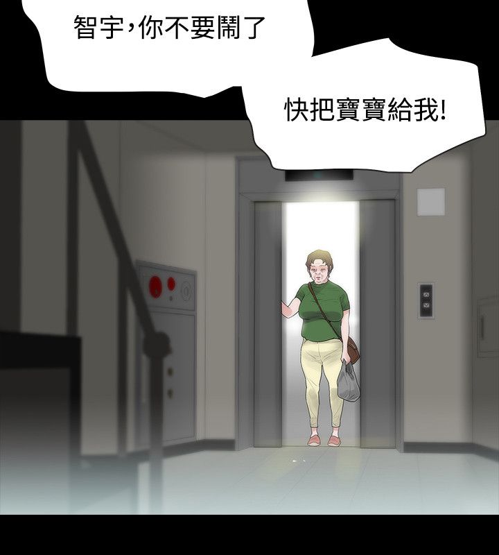 选择漫画,第48章：撞见1图