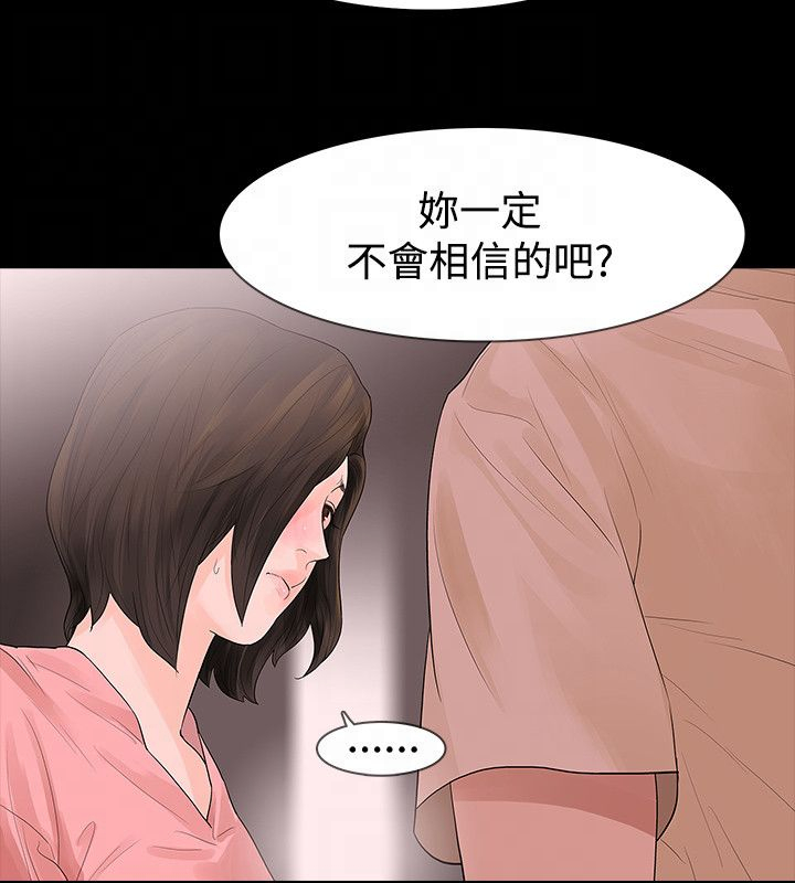 选择漫画,第46章：年糕4图