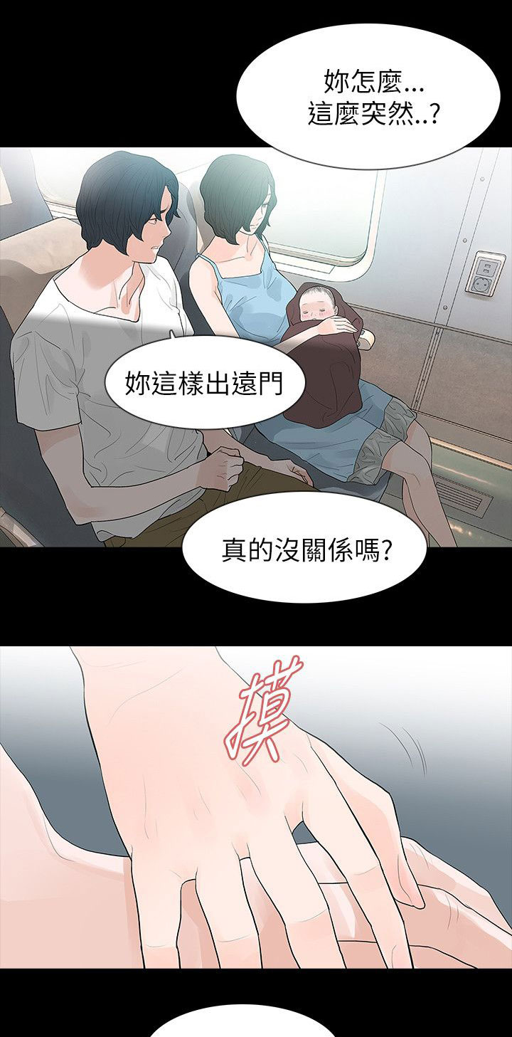 选择漫画,第70章：最幸福的一晚4图