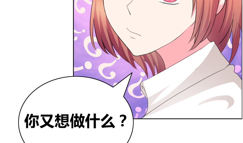 豪门小冤家小说漫画,第26章：甜甜的吻1图