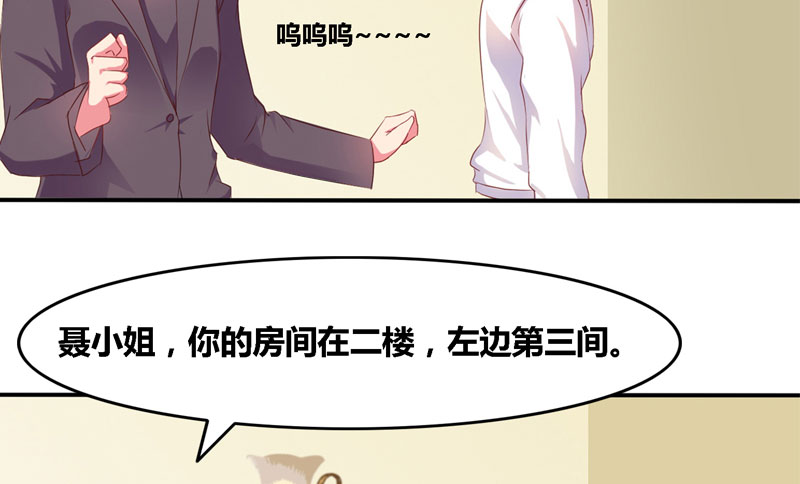 豪门小冤家漫画,第2章：午夜她和他2图