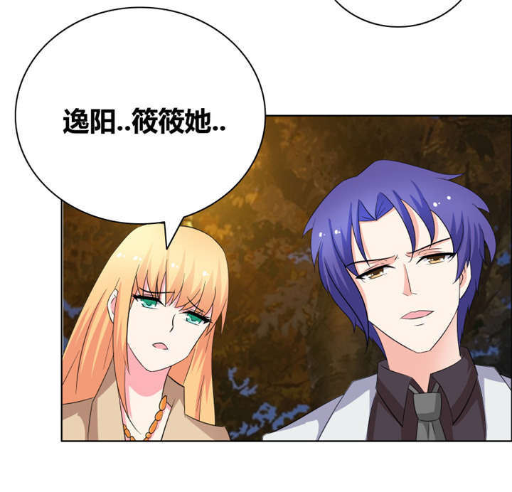 豪门小老婆容凌完整版免费阅读漫画,第47章：关系不一般1图