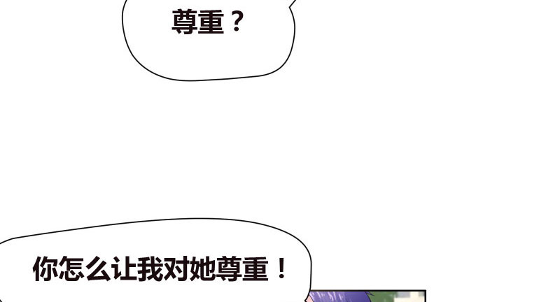 豪门小冤家漫画,第9章：家仍在人已非2图