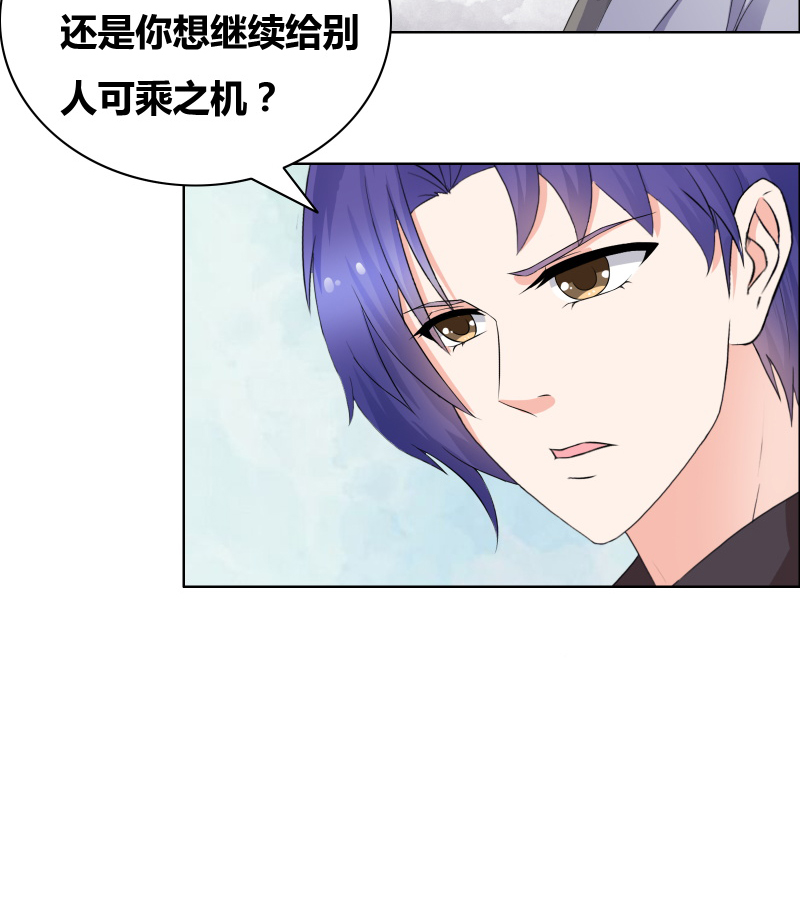 豪门小冤家漫画,第27章：你再说一遍！5图