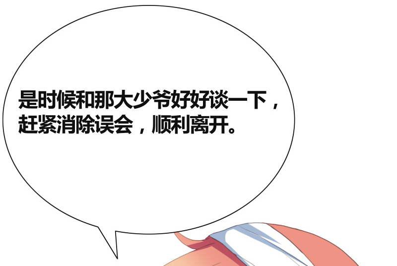 豪门小冤家漫画,第28章：无人敢惹2图