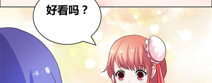 豪门小冤家小说漫画,第44章：别给我丢人现眼3图