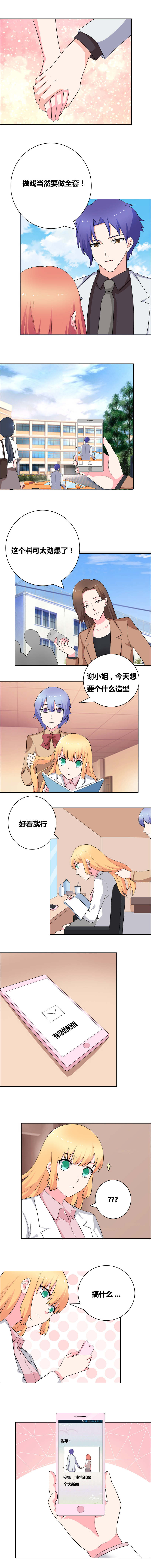 豪门小冤家漫画,第62章：我的公主殿下3图