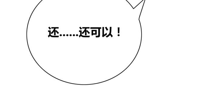 豪门小冤家小说漫画,第44章：别给我丢人现眼2图