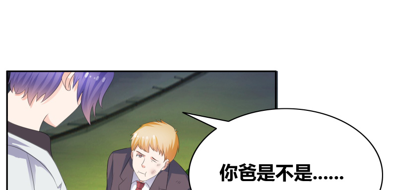 豪门小老婆容凌完整版免费阅读漫画,第21章：知道我爸是谁吗4图