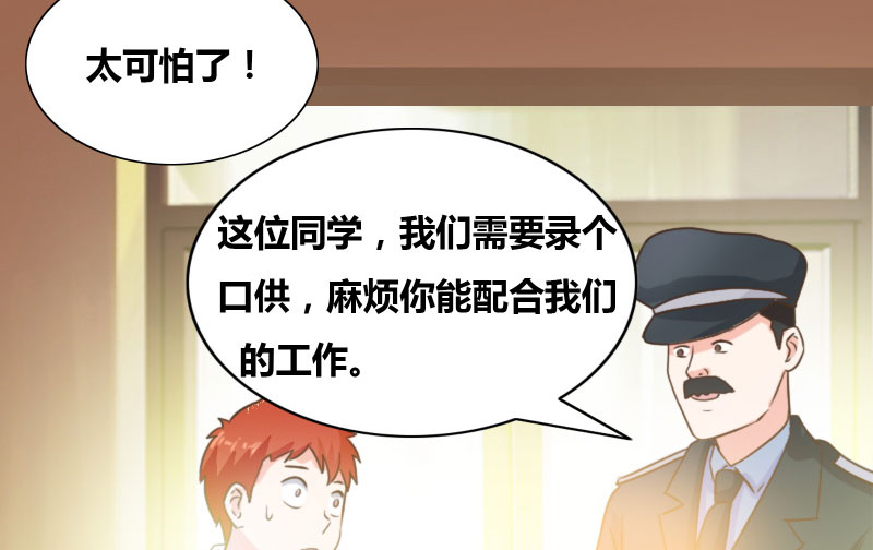 豪门小冤家漫画,第16章：全校惊动2图