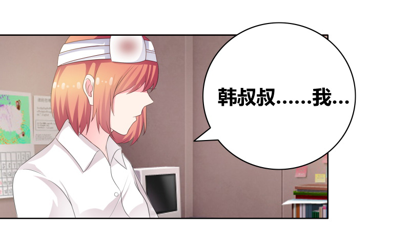 豪门小说里的美艳婆婆时鹊笔趣阁漫画,第21章：知道我爸是谁吗1图