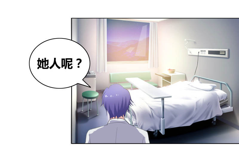 豪门最甜小冤家小说免费漫画,第34章：擦肩而过4图