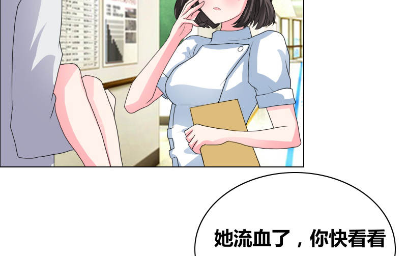 豪门小老婆容凌完整版免费阅读漫画,第33章：什么生理期2图