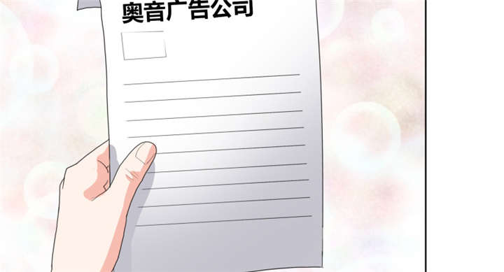 豪门小冤家漫画,第43章：惹事精4图