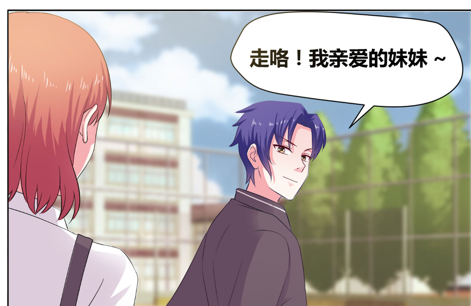 豪门小冤家小说漫画,第12章：恶念萌生3图