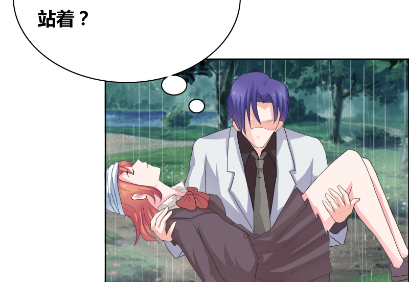 豪门小老婆容凌完整版免费阅读漫画,第32章：你最好别有事2图