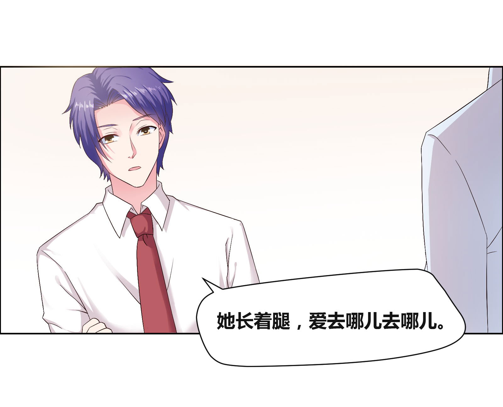 豪门小冤家小说漫画,第10章：都什么时间了？3图