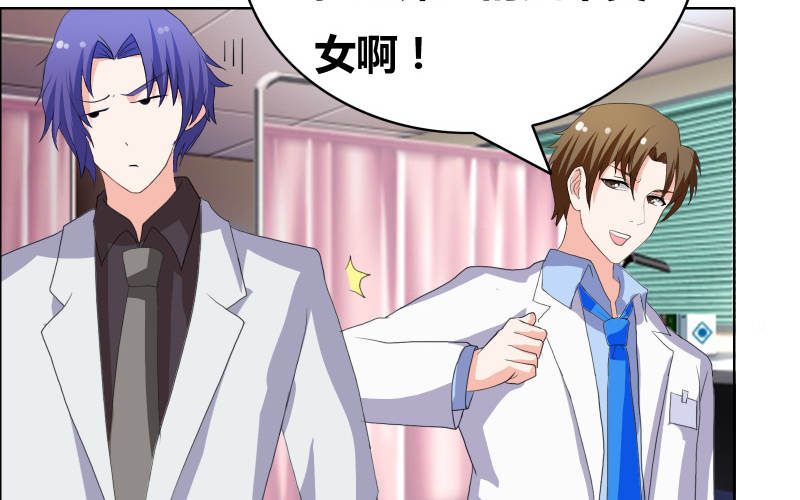 豪门小冤家漫画,第34章：擦肩而过3图