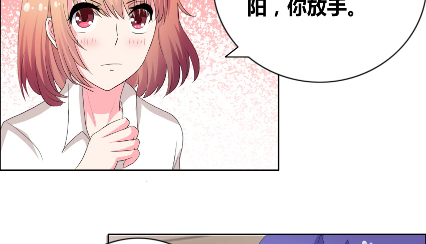 豪门小娇妻漫画,第24章：笑什么笑！4图