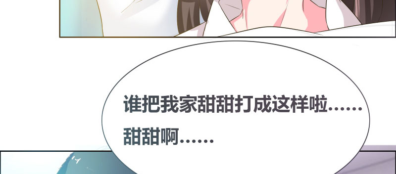 豪门小冤家漫画,第17章：心疼的家长5图