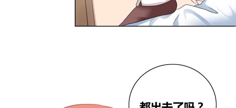 豪门小冤家小说漫画,第26章：甜甜的吻3图