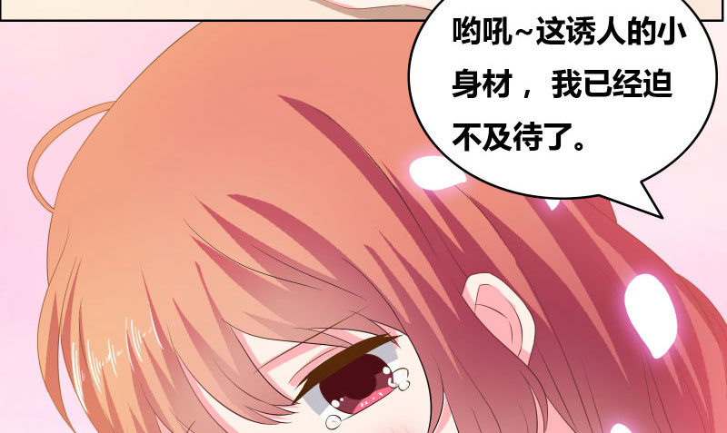 豪门小冤家漫画,第14章：惊慌的甜甜3图