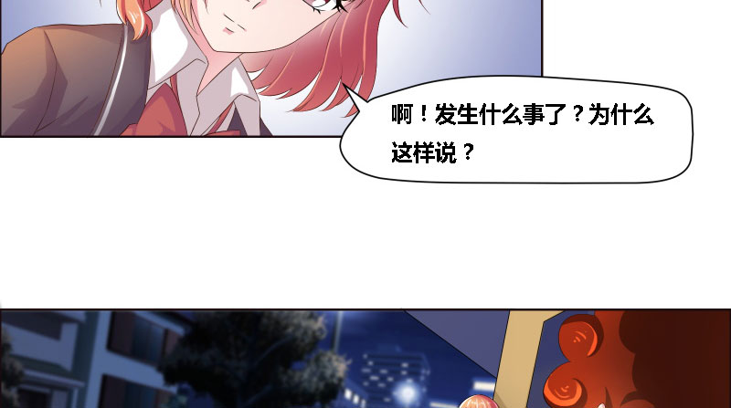 豪门小说里的美艳婆婆时鹊笔趣阁漫画,第9章：家仍在人已非4图