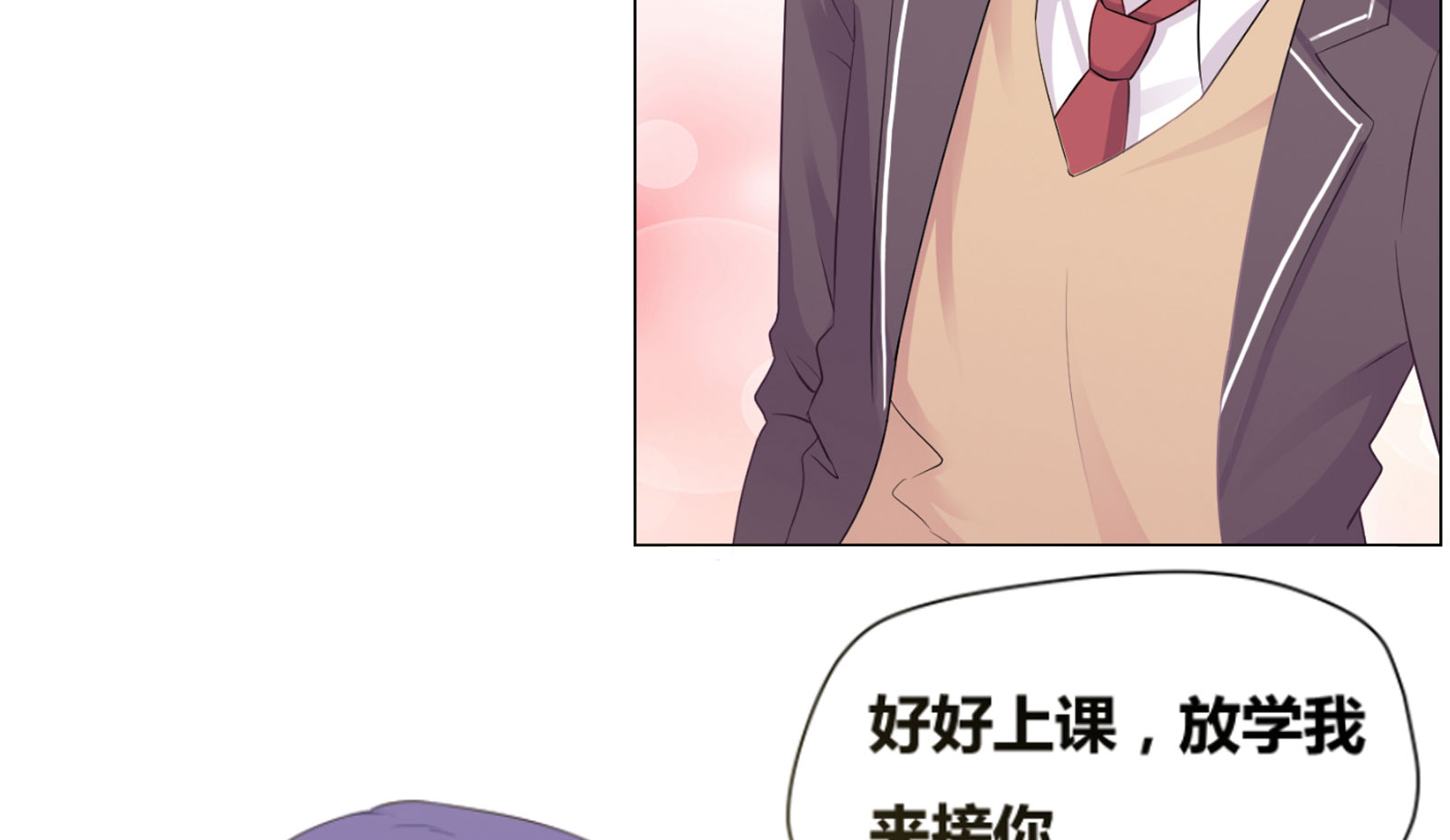 豪门小冤家漫画,第12章：恶念萌生5图