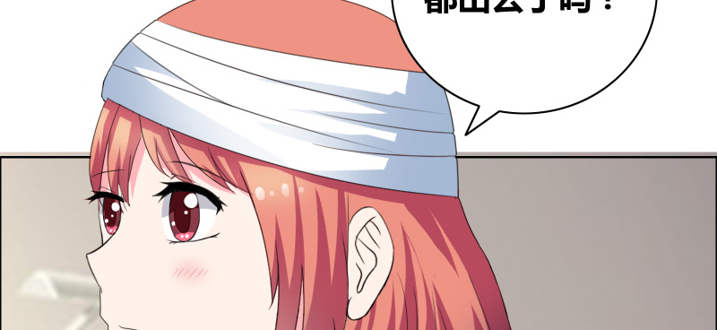 豪门小冤家小说漫画,第26章：甜甜的吻4图