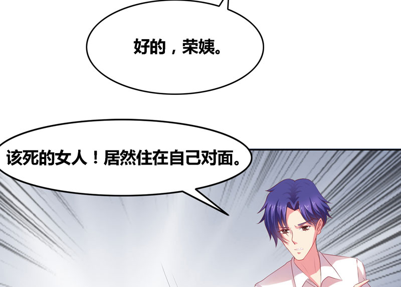 豪门小冤家漫画,第2章：午夜她和他4图