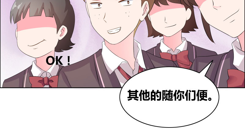 豪门小冤家小说漫画,第12章：恶念萌生5图