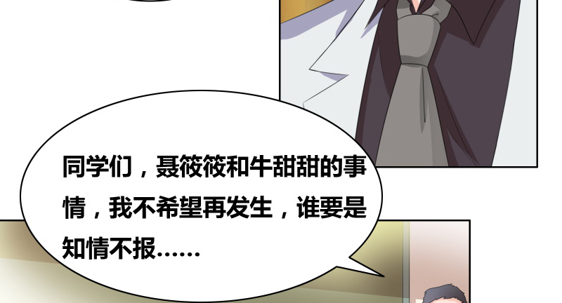 豪门小冤家漫画,第19章：恶人踢到铁板了2图