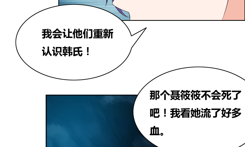 豪门小冤家小说漫画,第20章：你们跑得掉么2图
