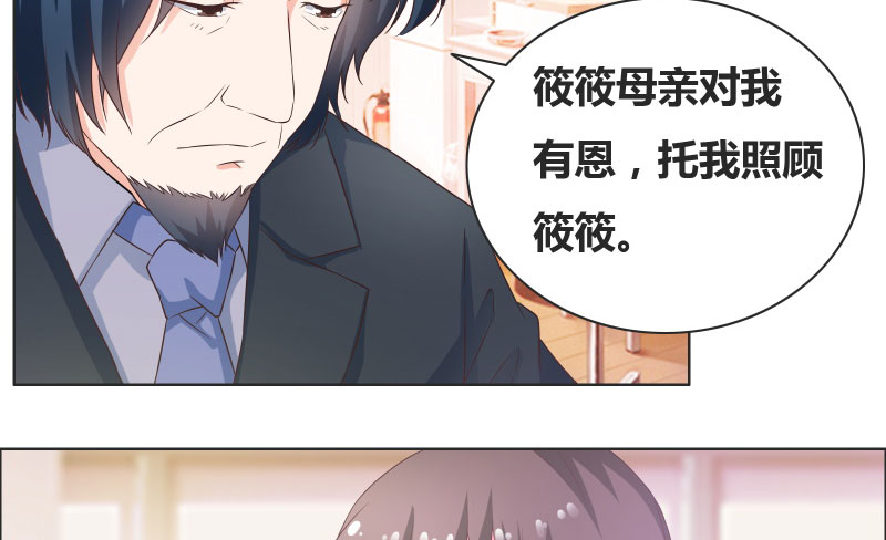 豪门小说里的美艳婆婆时鹊笔趣阁漫画,第17章：心疼的家长5图