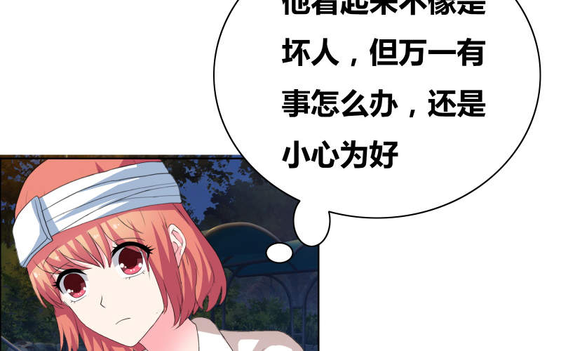 豪门小冤家漫画,第35章：韩逸阳的发小2图