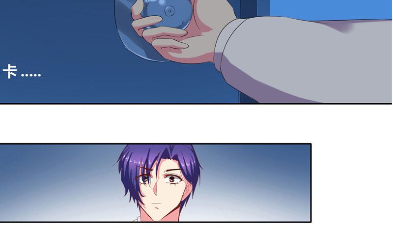 豪门小冤家小说漫画,第2章：午夜她和他5图