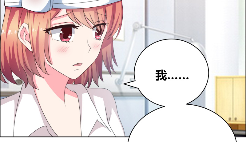 豪门小冤家小说漫画,第23章：我忘了心5图