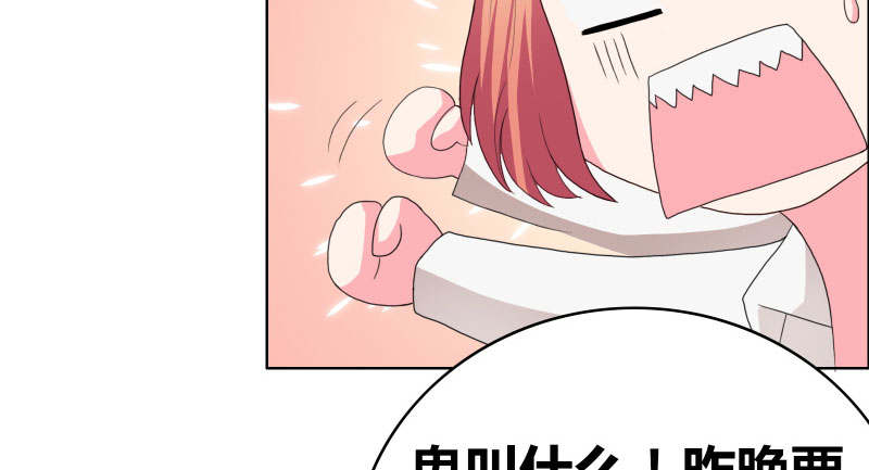 豪门小冤家小说漫画,第38章：签个卖身契4图