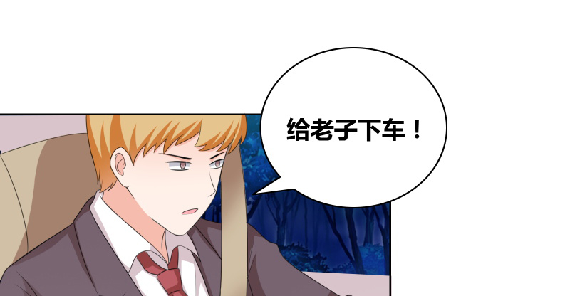 豪门小冤家小说漫画,第20章：你们跑得掉么5图