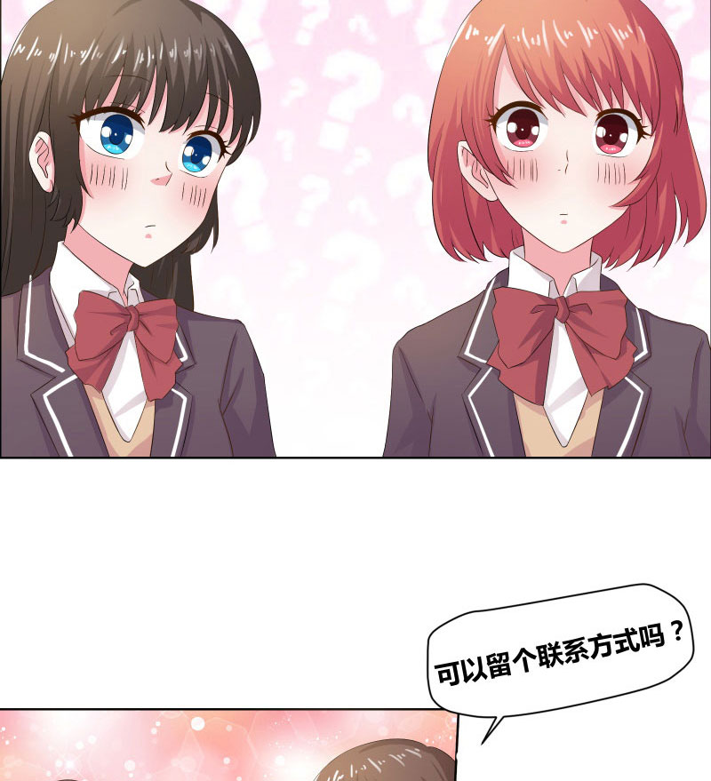 豪门小冤家漫画,第7章：他来做什么？2图