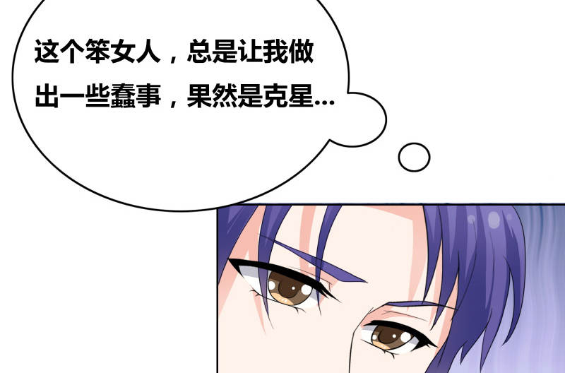 豪门小冤家漫画,第33章：什么生理期4图