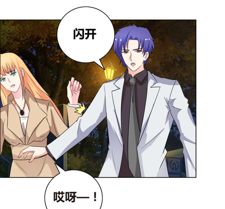 豪门小老婆容凌完整版免费阅读漫画,第47章：关系不一般2图