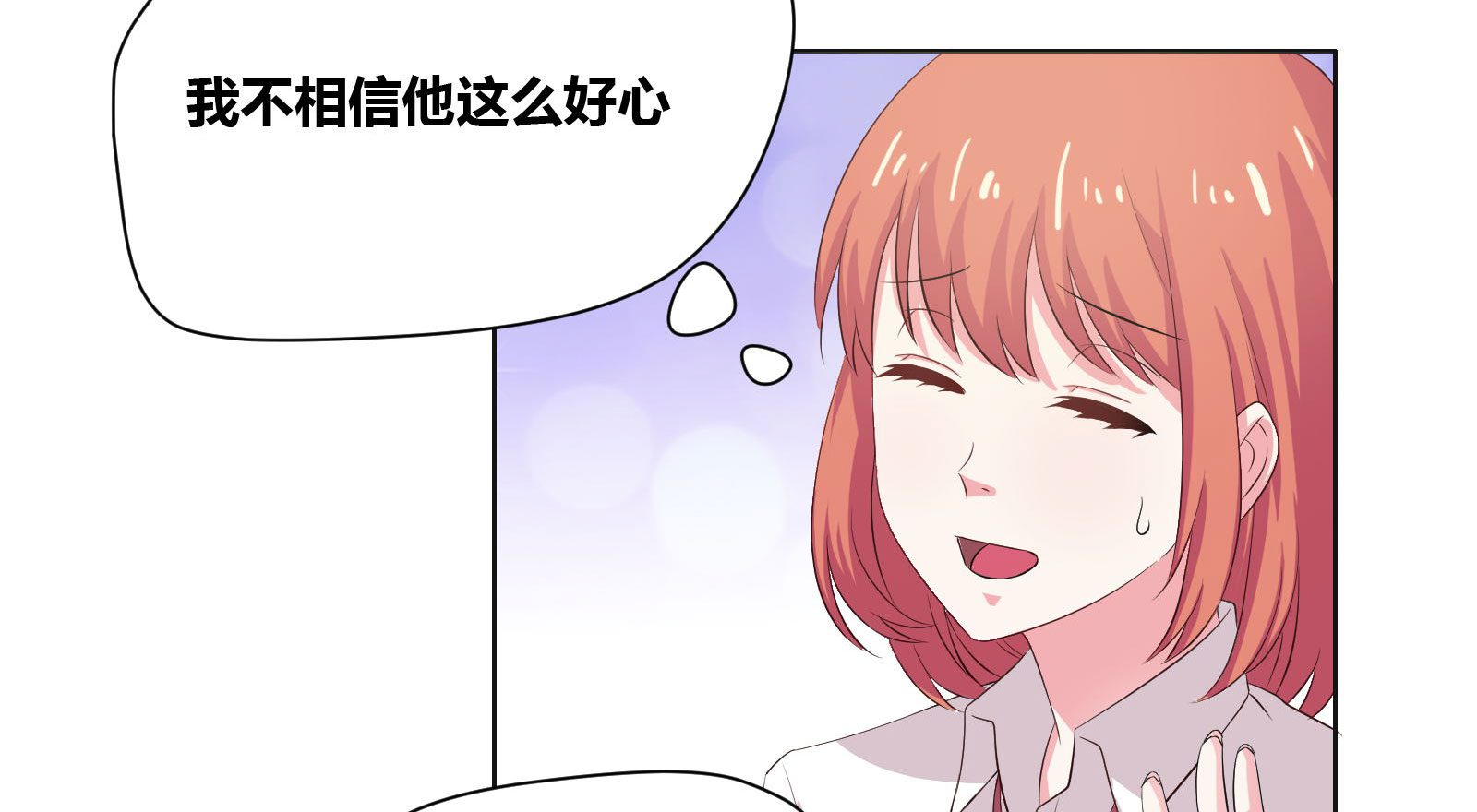 豪门小冤家漫画,第11章：我送你上学2图