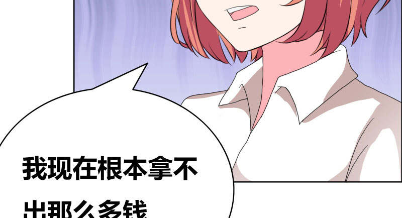 豪门小冤家小说漫画,第38章：签个卖身契3图